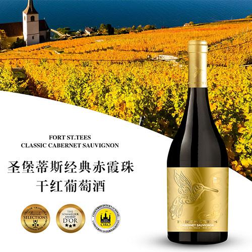 圣堡蒂斯经典赤霞珠干红葡萄酒 750ML/1支
